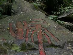 -藏龙百瀑风景区
