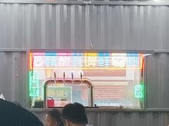 -老黑板筋(顺义总店)