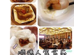 -顺德人家食府(黄金广场店)