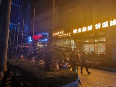 -胡哥烤肥牛(车公庙店)