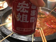 -宏姐串串香(征仪路店)