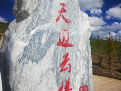 -黄河九曲第一湾