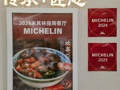 -永丰面馆(汉口路店)