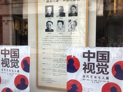 -武汉荣宝斋(中山大道店)