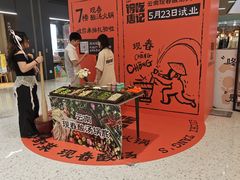 -天河领展广场