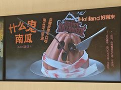 -好利来(梅江永旺店)