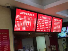 -大富贵(临沂店)