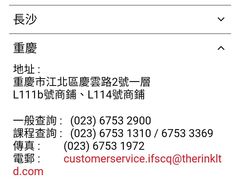 -TheRink大零溜冰场(IFS国金中心店)