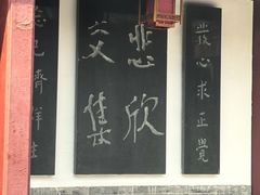 -李叔同故居纪念馆