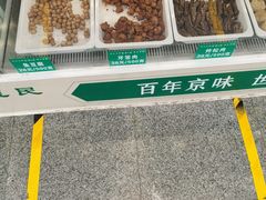 -紫光园清真北京小吃(广渠门内店)