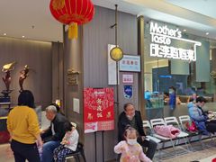 等位区-北李妈妈菜·海肠捞饭(高新万达店)