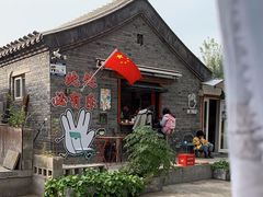 门面-BE YOLO必有乐&小红帽三明治