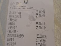 账单-深山老屋(张江店)