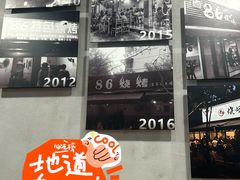 -86烧烤 | 江湖菜(石人总店)