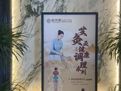 -颐而康·按摩·艾灸·足疗(汽车东站店)