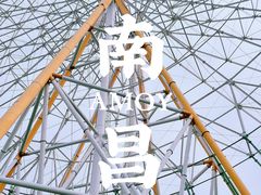 -南昌之星摩天轮