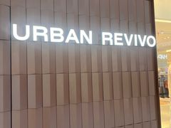 -URBAN REVIVO(荟聚中心店)