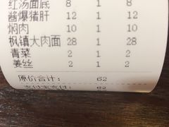 账单-裕兴记•蟹黄面馆(人民广场店)