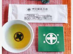 -中村藤吉(平等院店 )