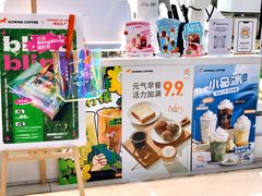 -NOWWA挪瓦咖啡(SOHO中山广场店)
