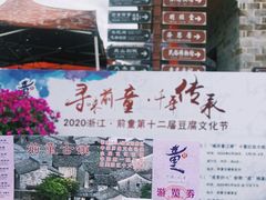 -前童古镇