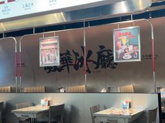 -敏华冰厅(平安金融中心店)