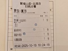 -聚福山莊·寻味顺德(北滘店)