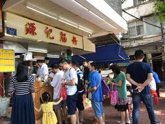 -源记肠粉(华贵路店)