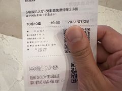 -嘉华国际影城(学清路店)