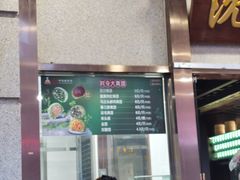 -沈大成(南京东路店)