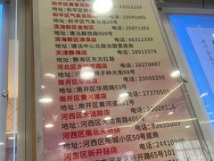 -芦庄子桂顺斋(和平路总店)