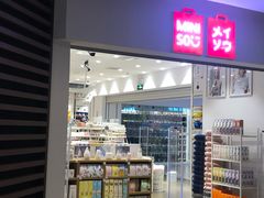 -名创优品(山东青岛市新业广场店)