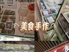 -白玉兰食品甜凤店(合生汇店)