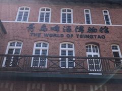 -青岛啤酒博物馆