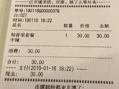账单-水平有限广西米粉·广西风味集(五道口店)
