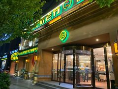 门面-巴依老爷·新疆美食(上城区天城路店)