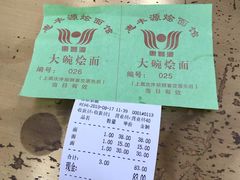-惠丰源烩面馆(经七路店)
