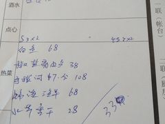 账单-苏州人家(锦溪镇店)