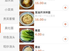 -同得兴面馆.苏式面.三虾面(园区店)