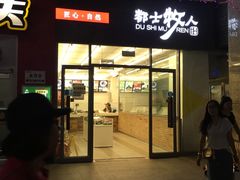 -都士牧人现烤牛肉干