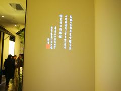 门面-小厨娘淮扬菜(六合欢乐港店)