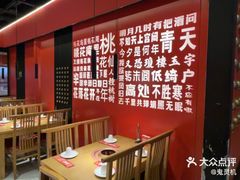 -宝泉铜锅·涮羊肉(解放东路店)