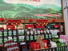 -正兴德(牛街店)