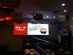 -周鱼小馆石锅酸菜鱼(活力汇店)