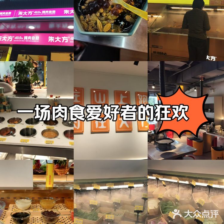 朱大方烤肉自助 | 一场肉食爱好者的狂欢🎉