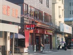 -蓝记云吞(正果店)