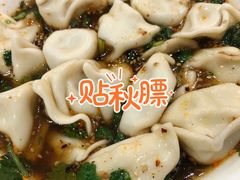 -回坊马二饺子馆