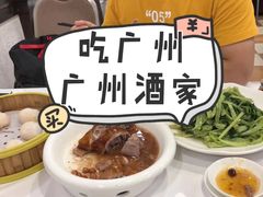 -广州酒家(文昌总店)