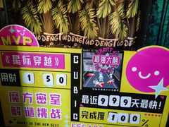 -魔方密室·解谜挑战(静安店)