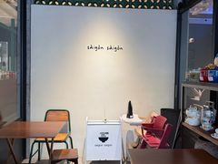 -saigon saigon | 西贡西贡(滨北店)